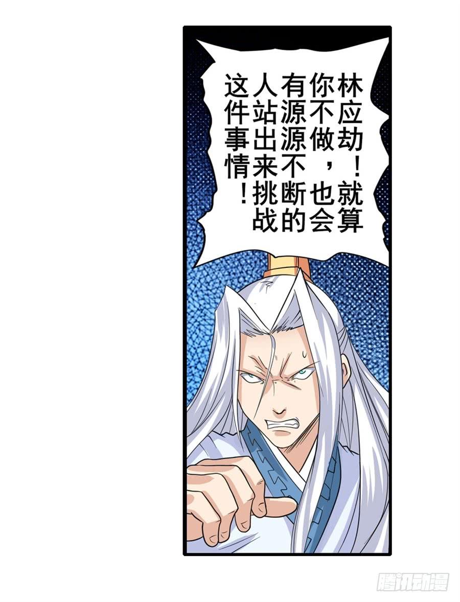 英雄再临（英雄？我早就不当了）一百一十九话