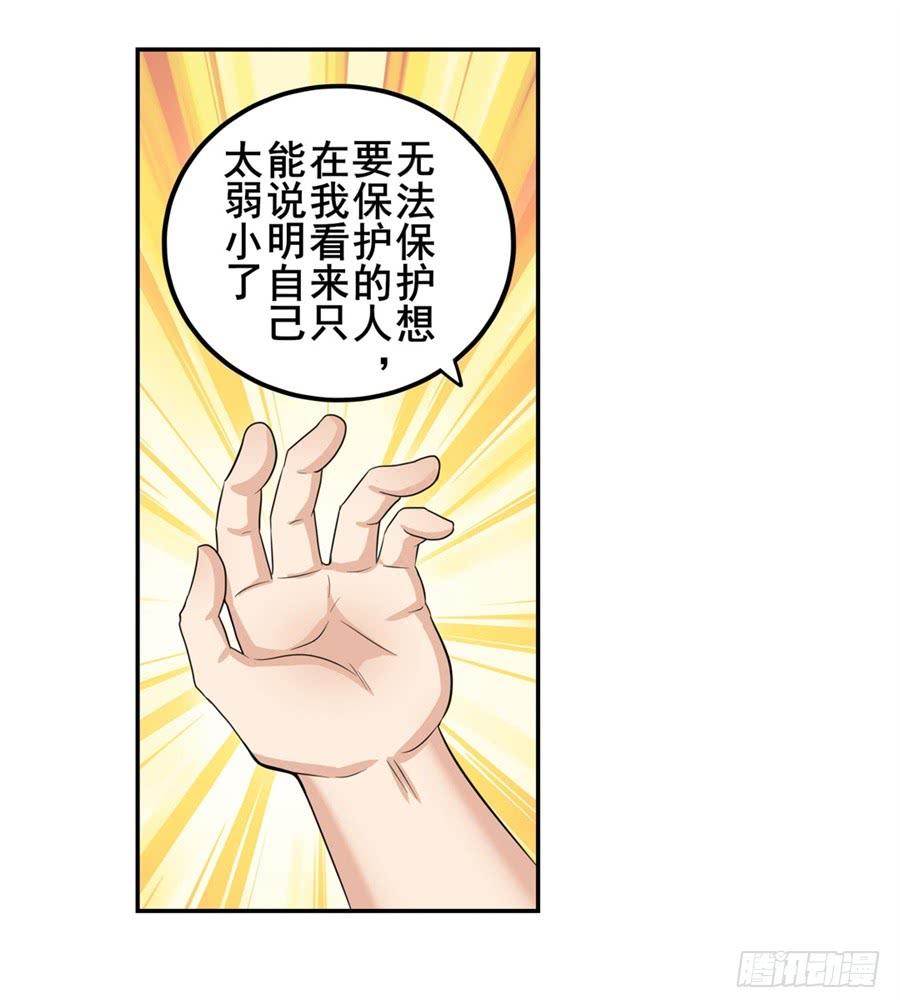 英雄再临（英雄？我早就不当了）一百一十九话