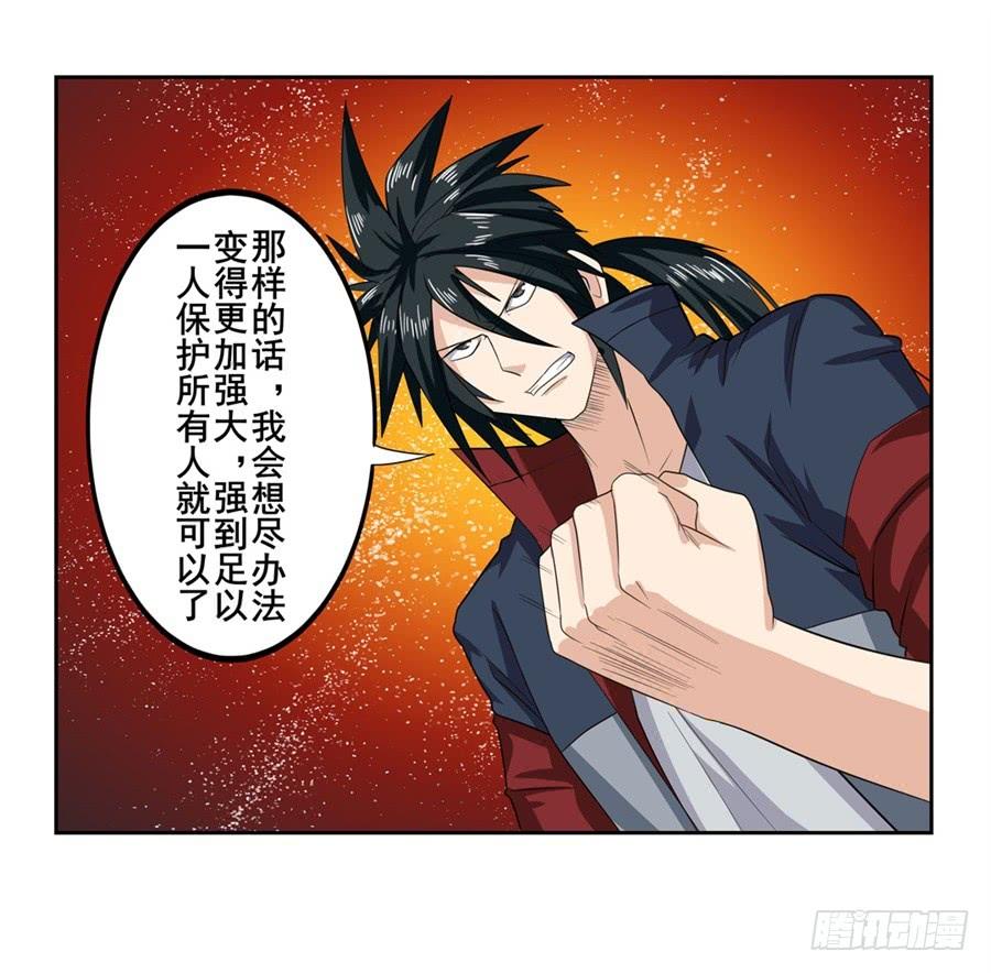 英雄再临（英雄？我早就不当了）一百一十九话
