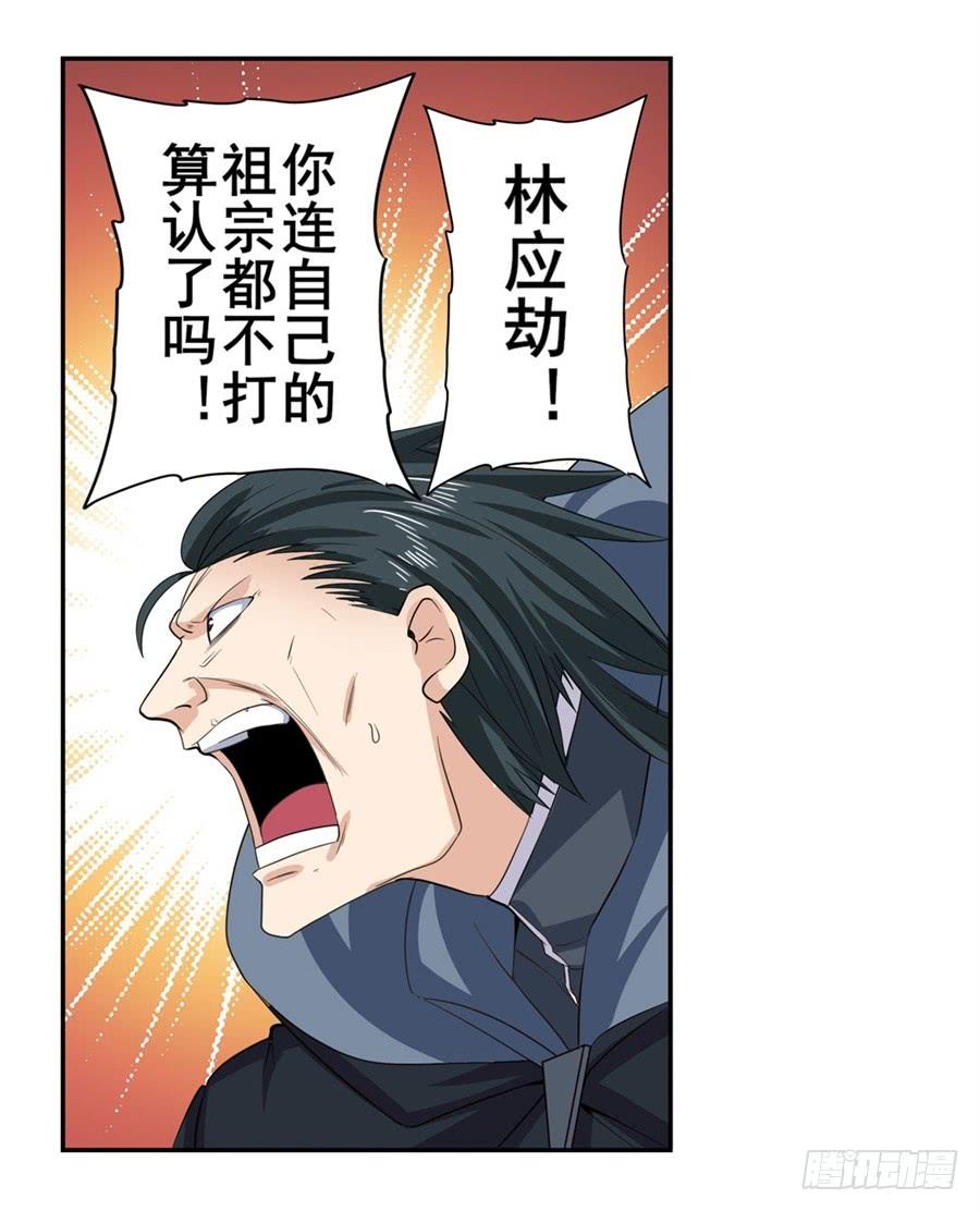 英雄再临（英雄？我早就不当了）一百一十九话