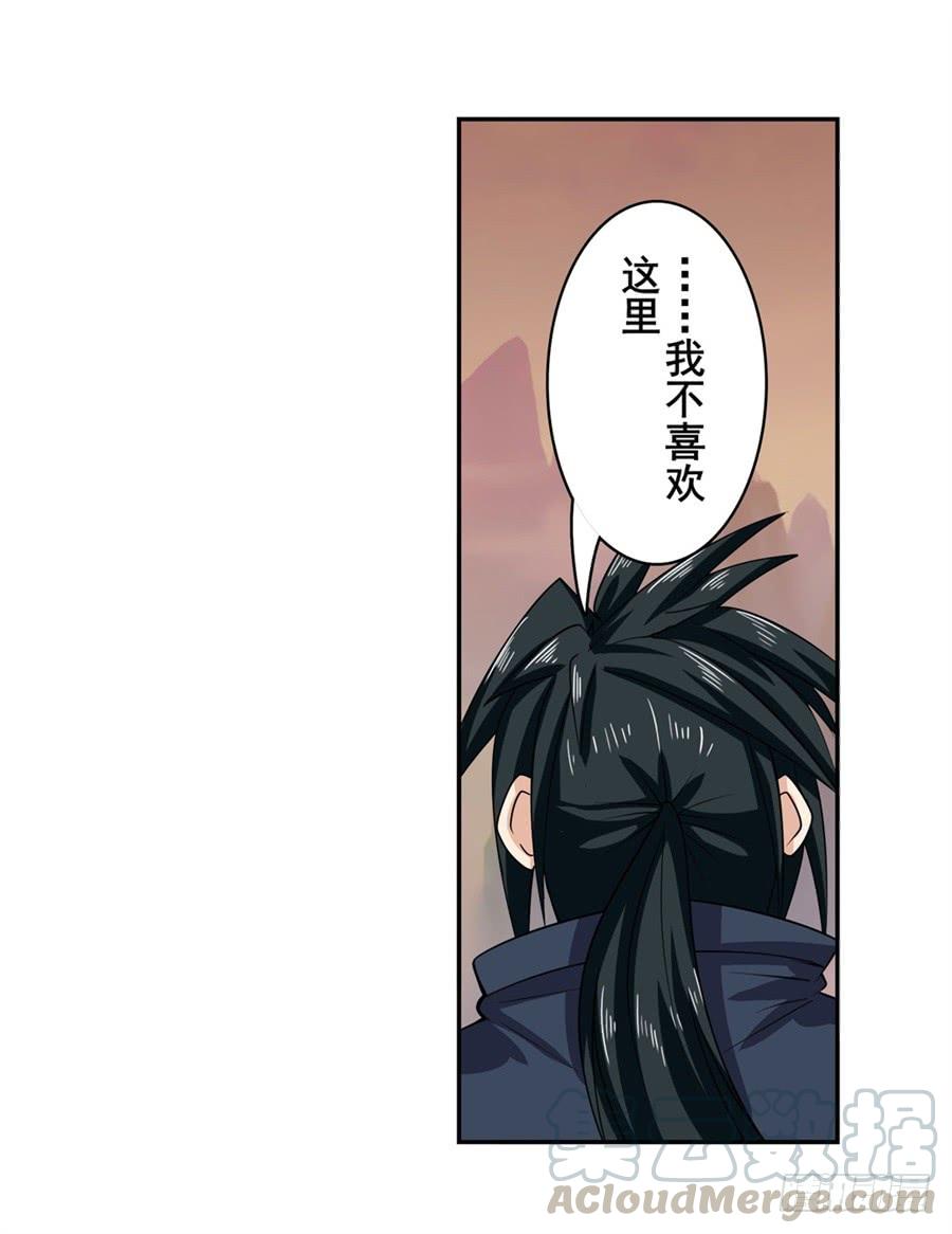 英雄再临（英雄？我早就不当了）一百一十九话