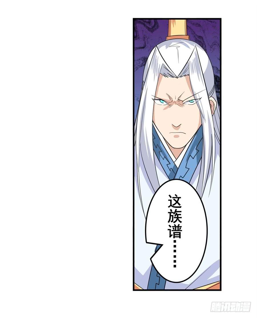 英雄再临（英雄？我早就不当了）一百一十九话