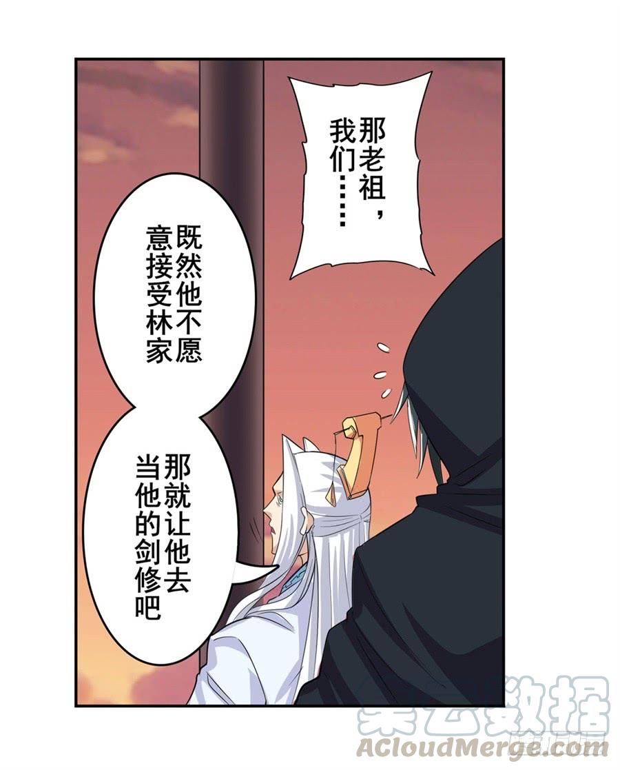 英雄再临（英雄？我早就不当了）一百一十九话