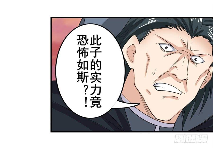 英雄再临（英雄？我早就不当了）一百一十九话