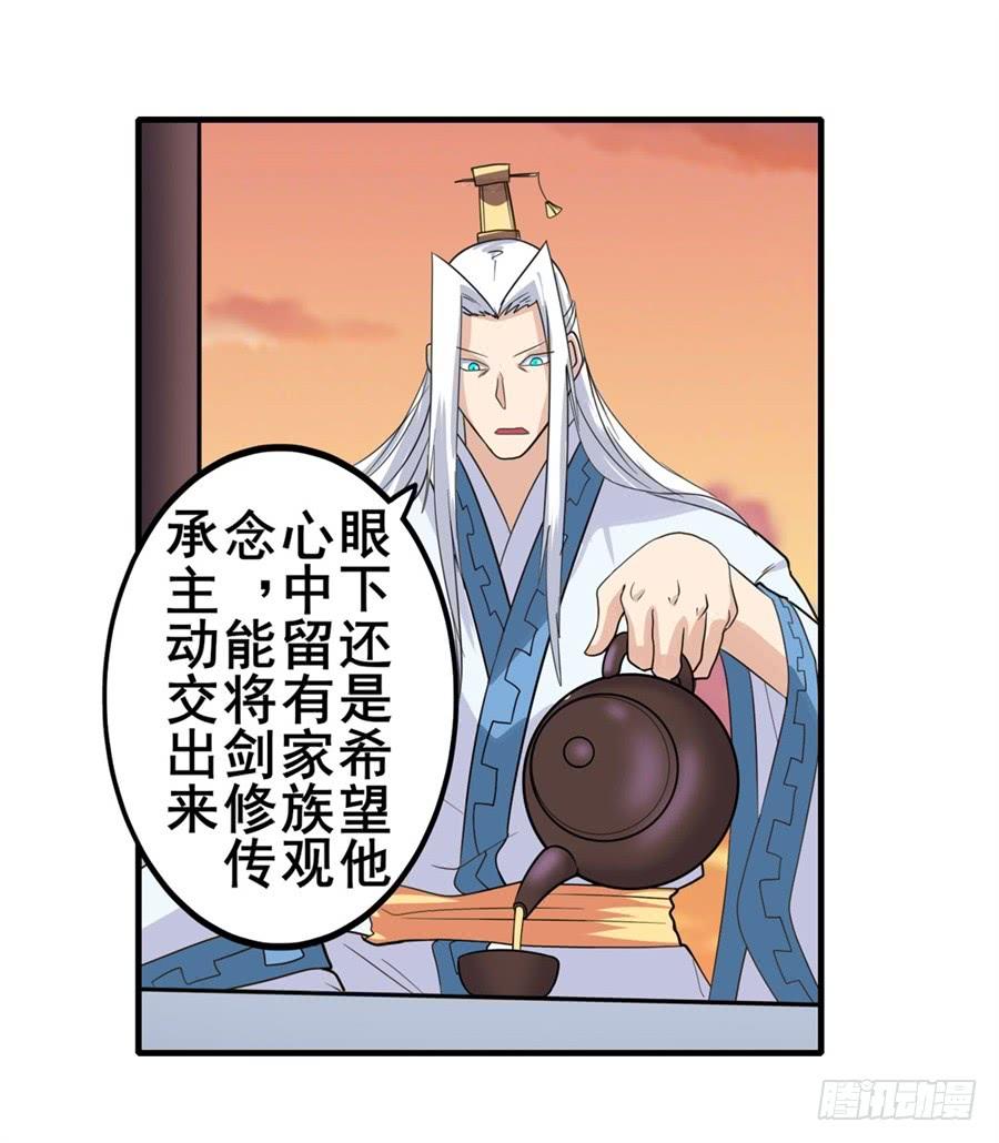 英雄再临（英雄？我早就不当了）一百一十九话