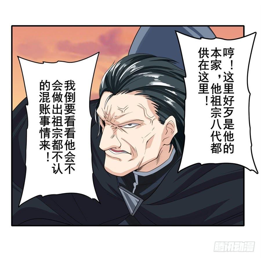 英雄再临（英雄？我早就不当了）一百一十九话