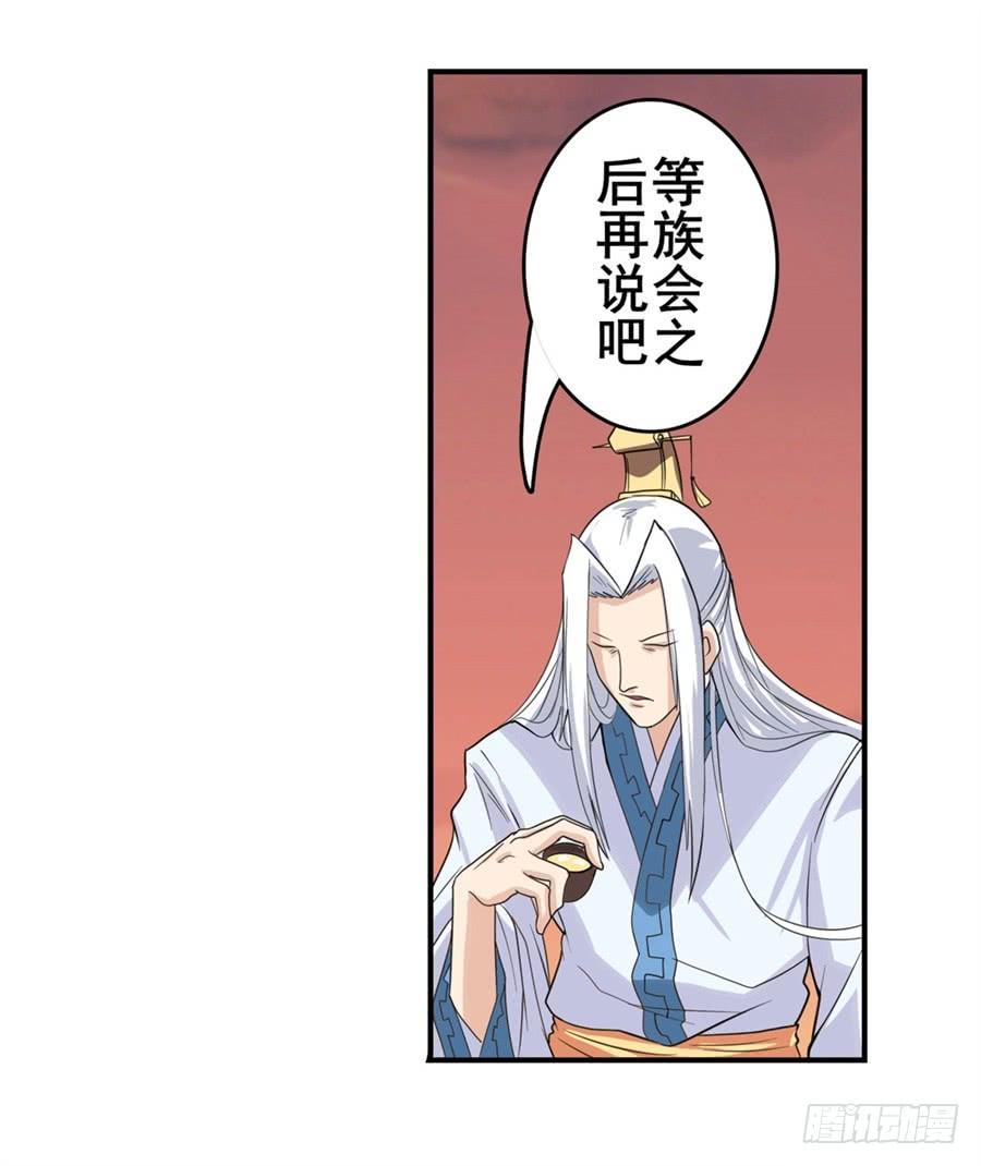 英雄再临（英雄？我早就不当了）一百一十九话