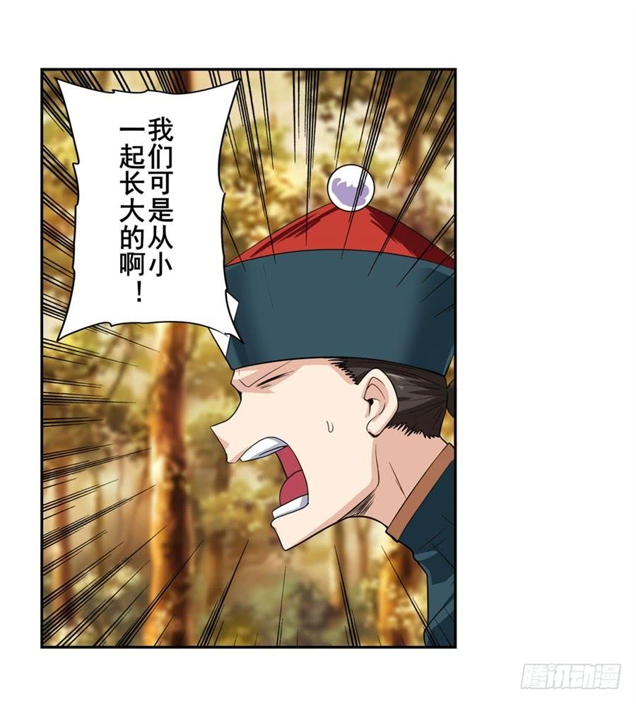 英雄再临（英雄？我早就不当了）一百一十九话