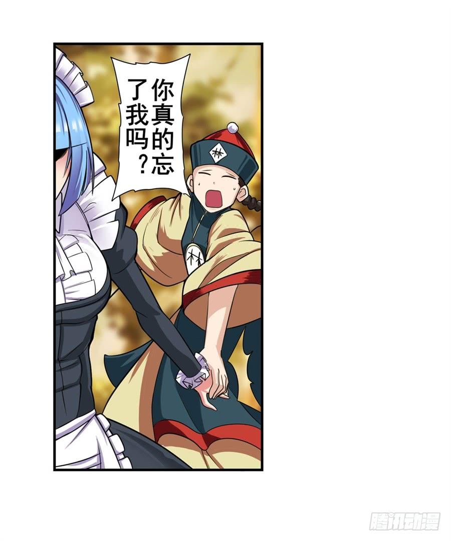 英雄再临（英雄？我早就不当了）一百一十九话