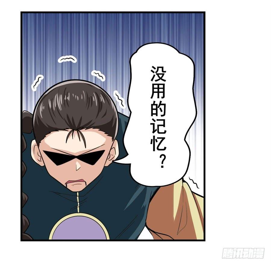 英雄再临（英雄？我早就不当了）一百一十九话