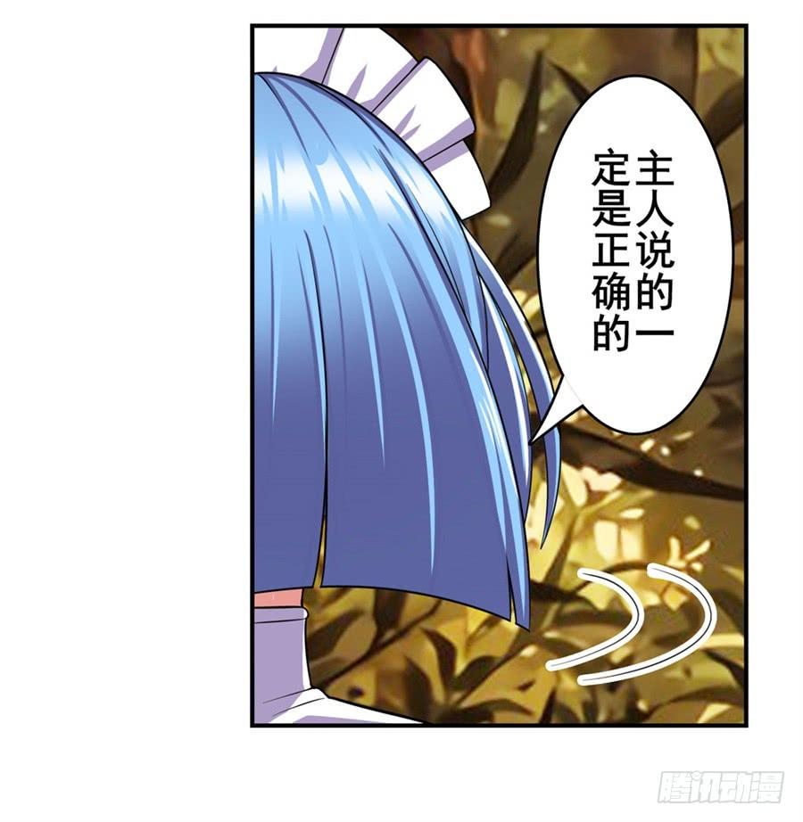 英雄再临（英雄？我早就不当了）一百一十九话