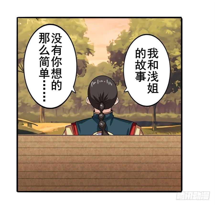 英雄再临（英雄？我早就不当了）一百二十话