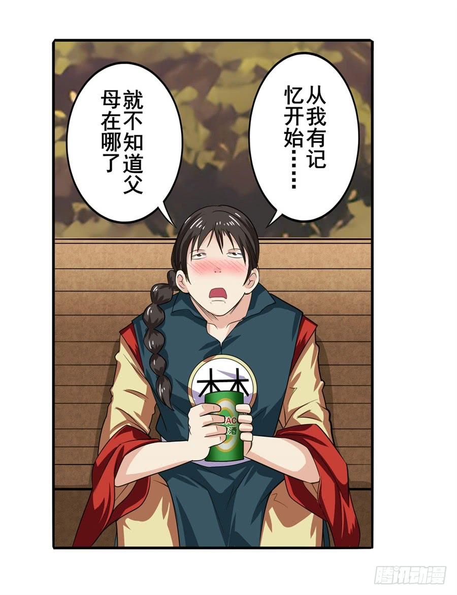 英雄再临（英雄？我早就不当了）一百二十话