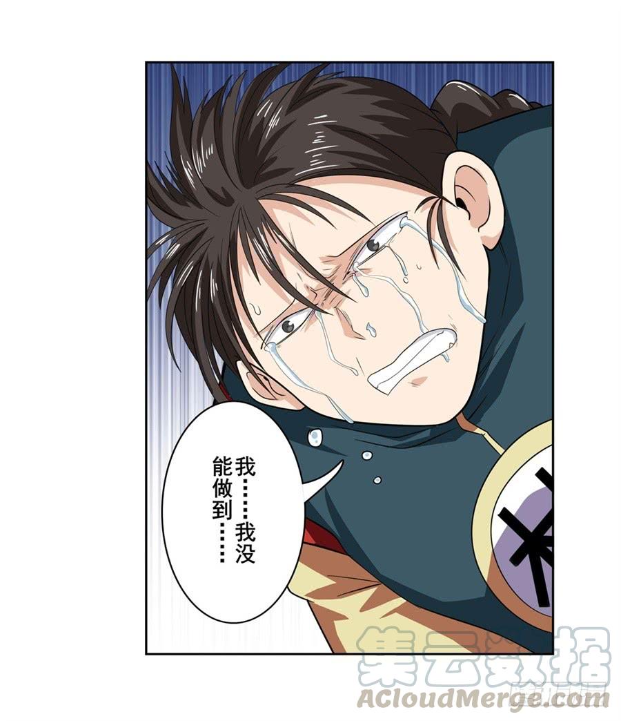 英雄再临（英雄？我早就不当了）一百二十话