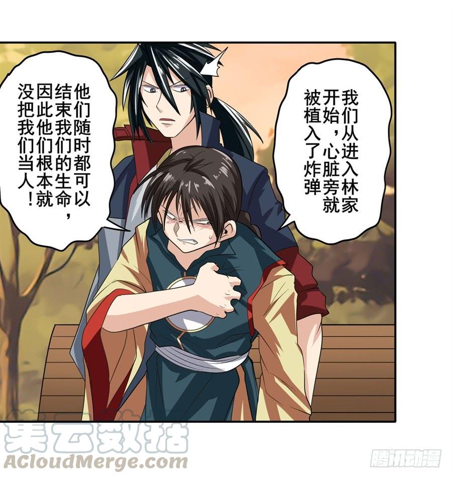 英雄再临（英雄？我早就不当了）一百二十话