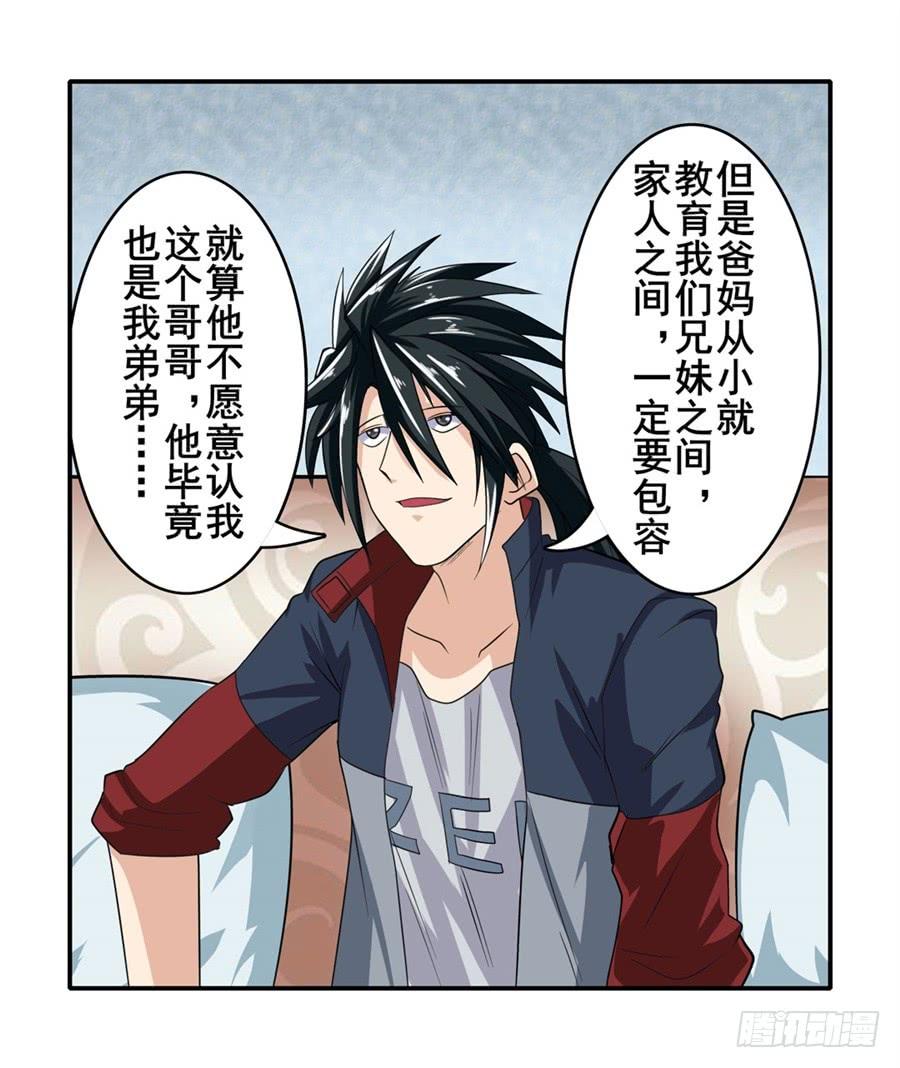 英雄再临（英雄？我早就不当了）一百二十话