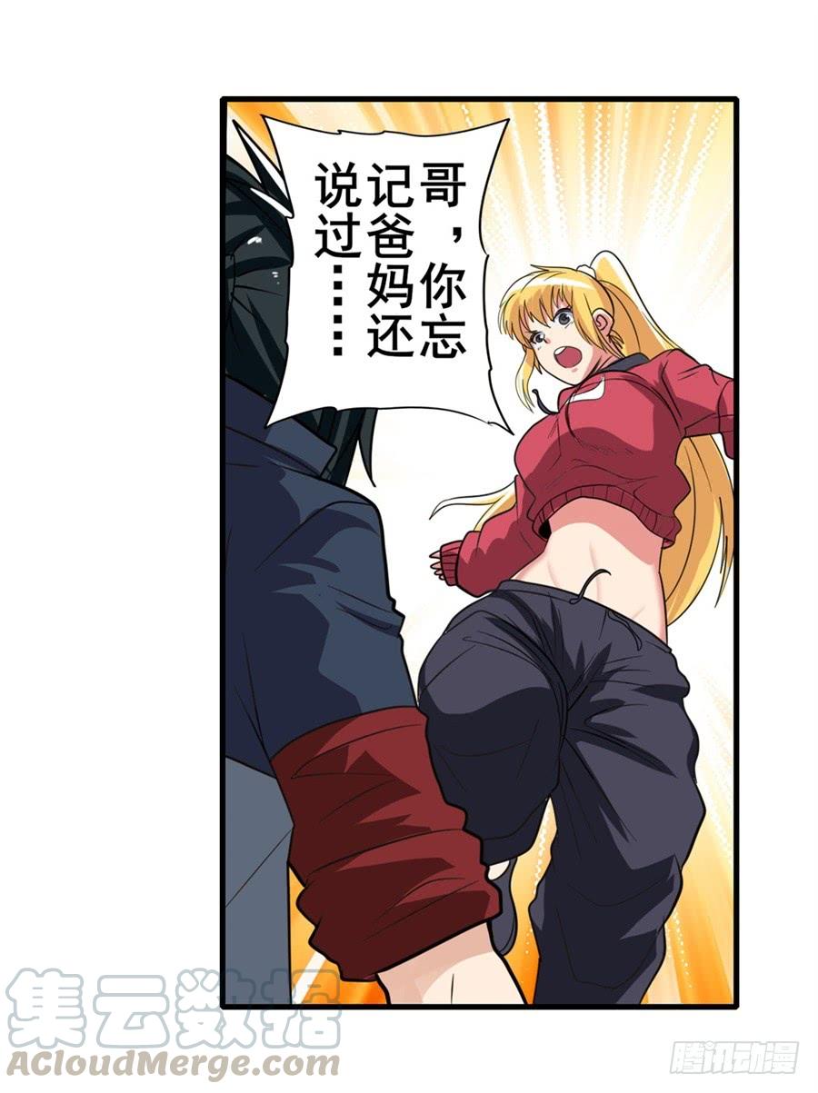 英雄再临（英雄？我早就不当了）一百二十话