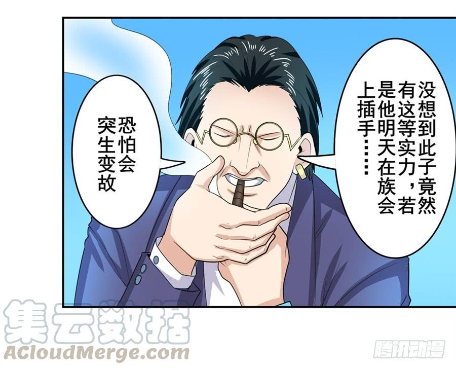 英雄再临（英雄？我早就不当了）一百二十一话