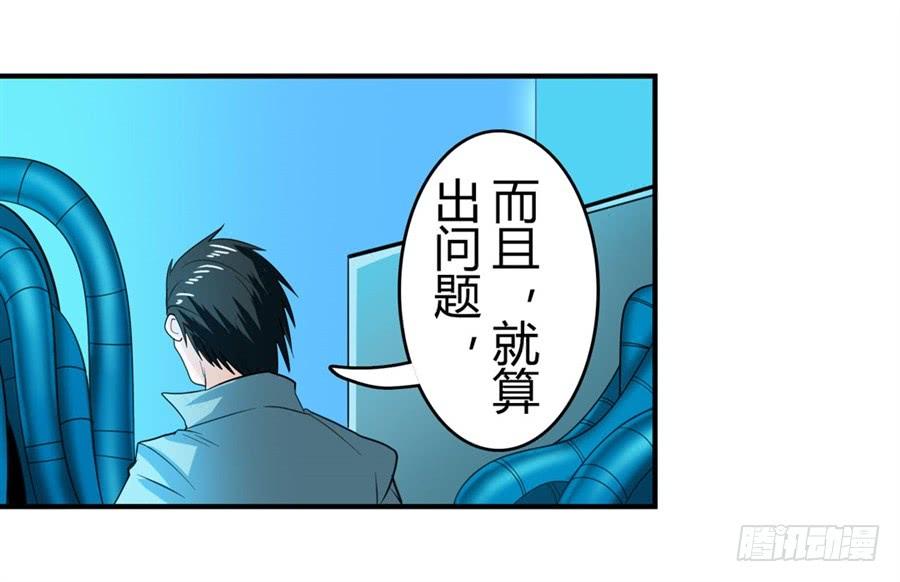 英雄再临（英雄？我早就不当了）一百二十一话