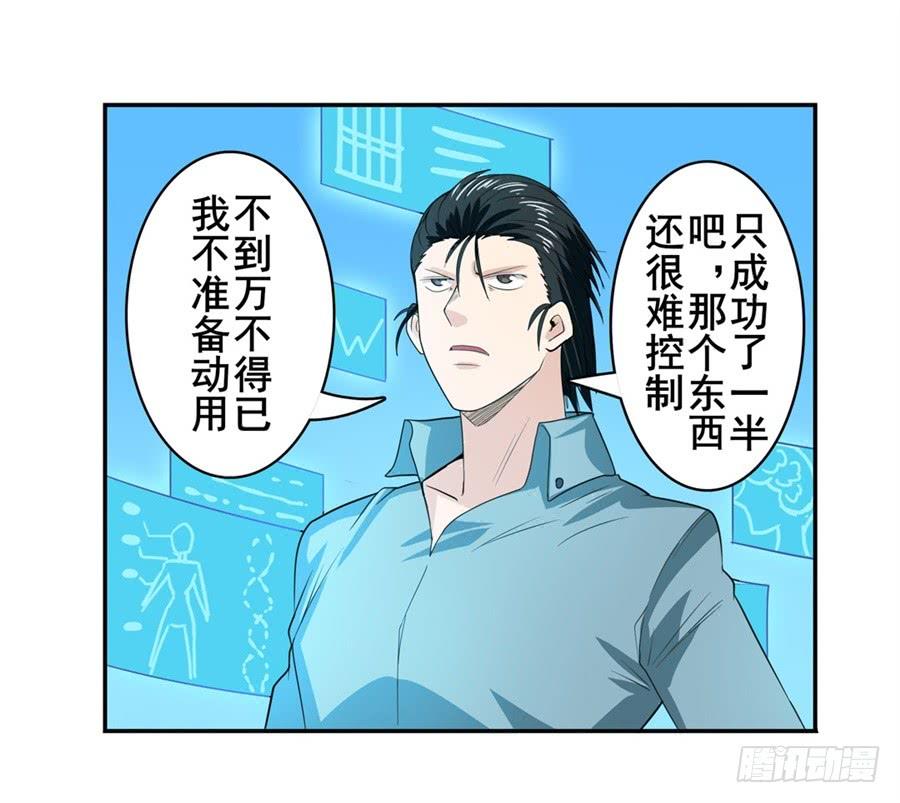 英雄再临（英雄？我早就不当了）一百二十一话