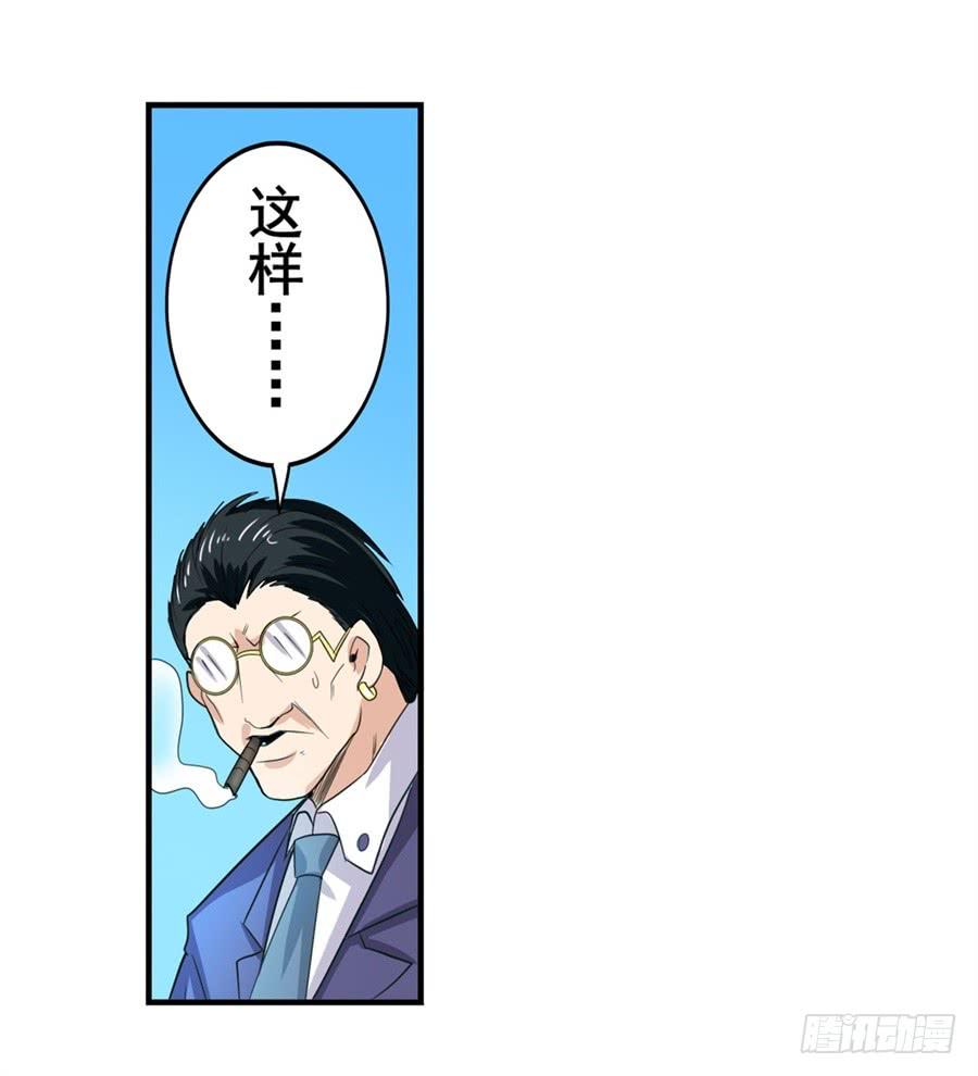 英雄再临（英雄？我早就不当了）一百二十一话