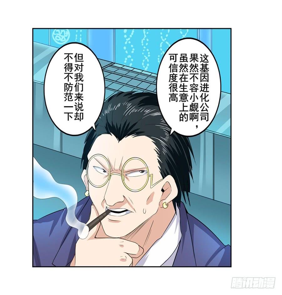 英雄再临（英雄？我早就不当了）一百二十一话