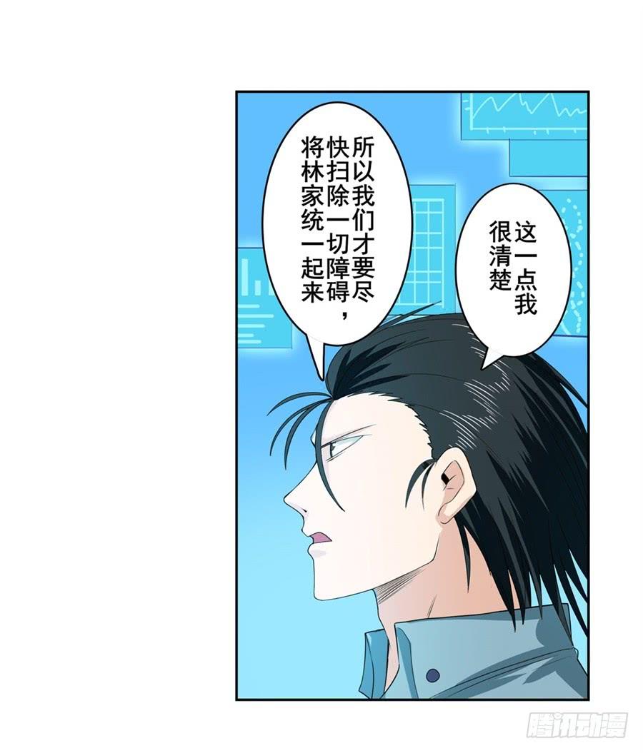 英雄再临（英雄？我早就不当了）一百二十一话