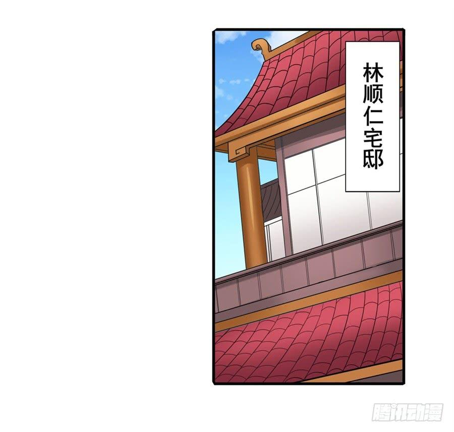 英雄再临（英雄？我早就不当了）一百二十一话