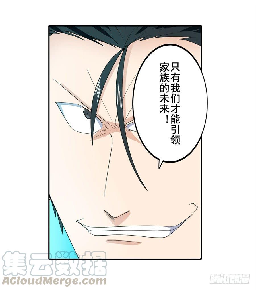 英雄再临（英雄？我早就不当了）一百二十一话