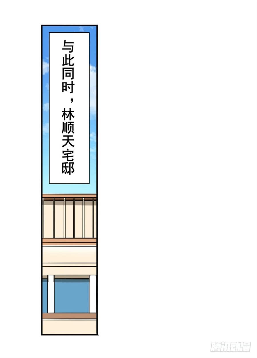 英雄再临（英雄？我早就不当了）一百二十一话