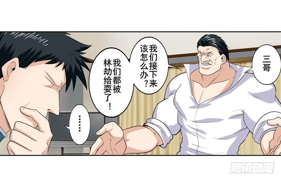 英雄再临（英雄？我早就不当了）一百二十一话