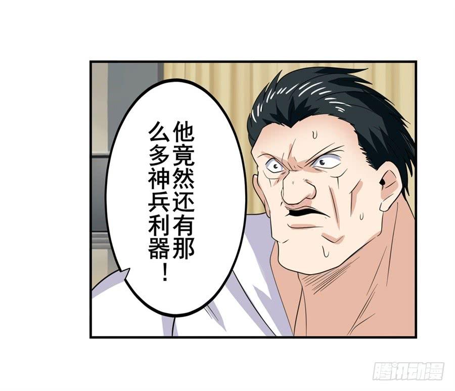 英雄再临（英雄？我早就不当了）一百二十一话