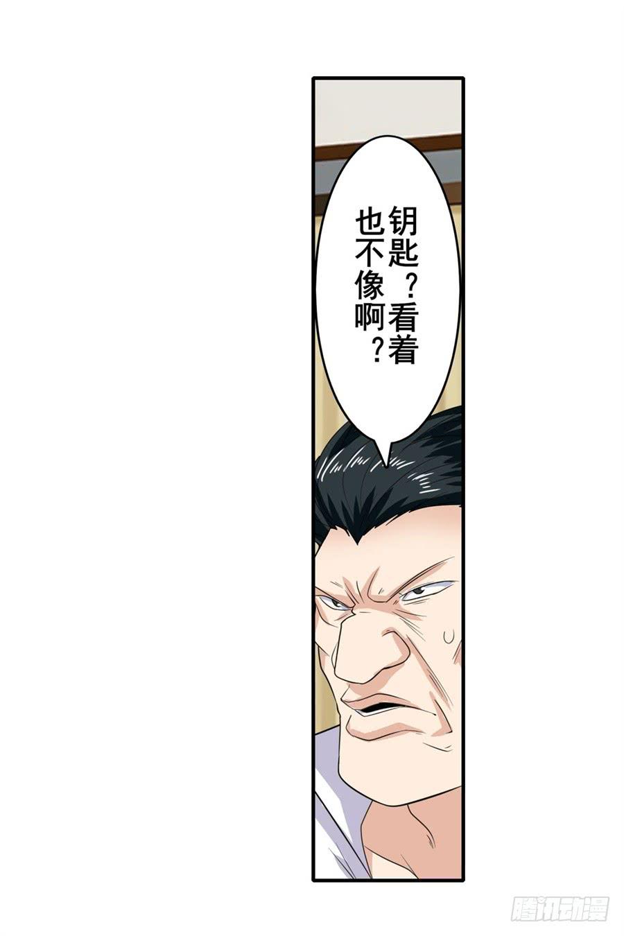 英雄再临（英雄？我早就不当了）一百二十一话