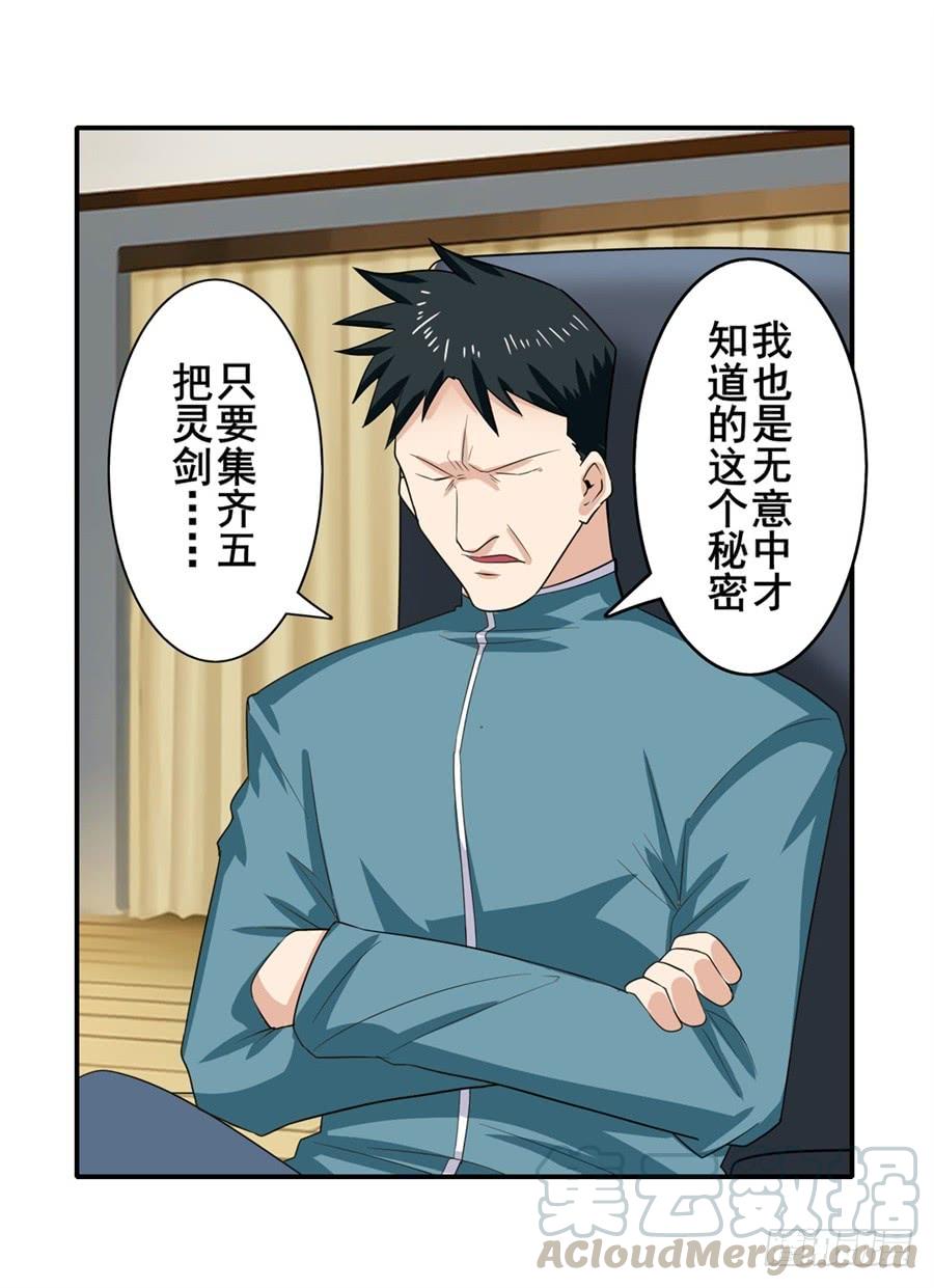 英雄再临（英雄？我早就不当了）一百二十一话