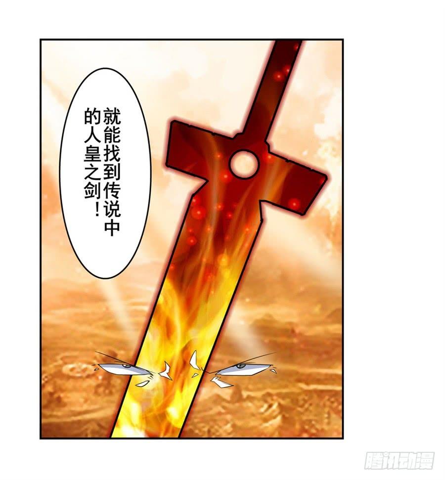 英雄再临（英雄？我早就不当了）一百二十一话