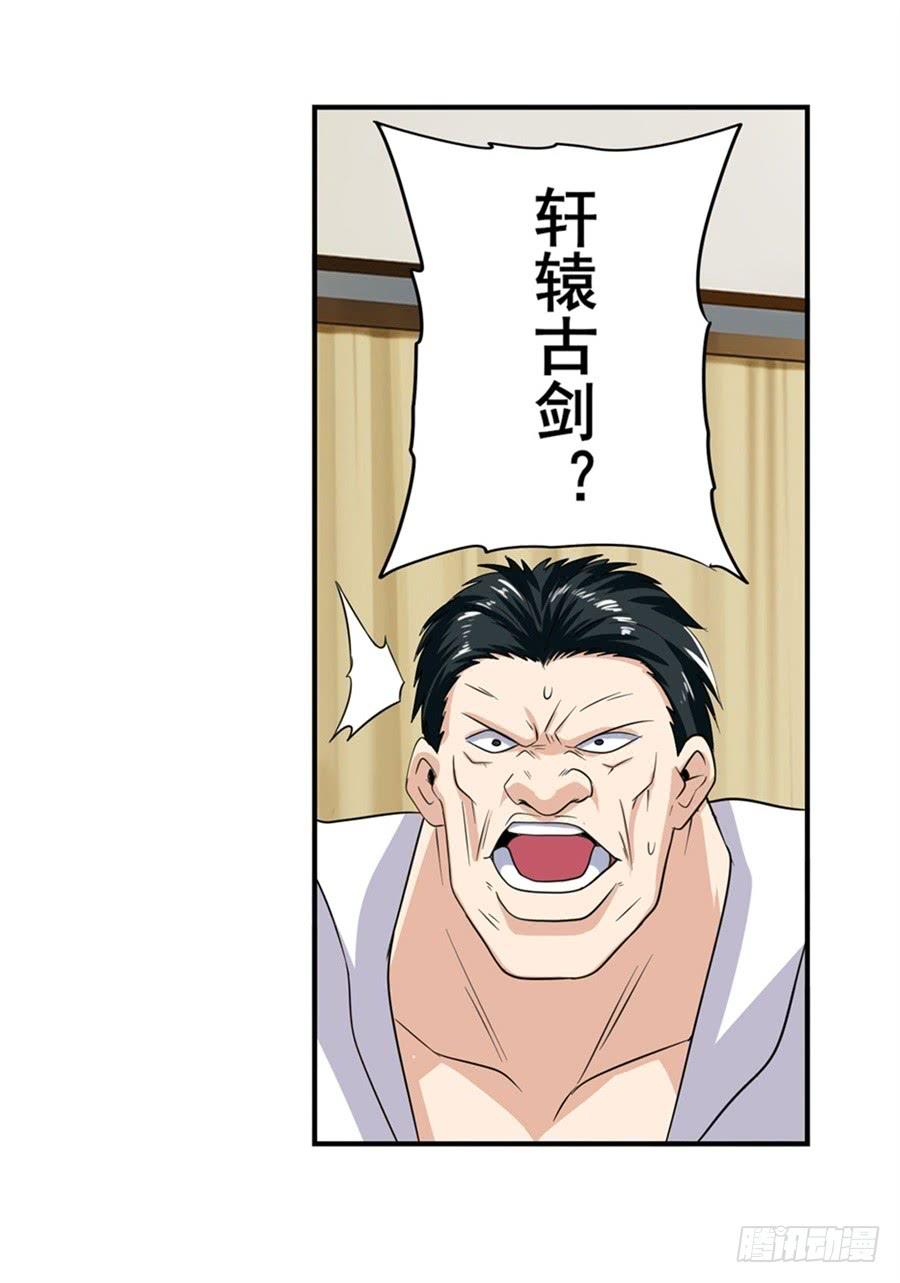 英雄再临（英雄？我早就不当了）一百二十一话