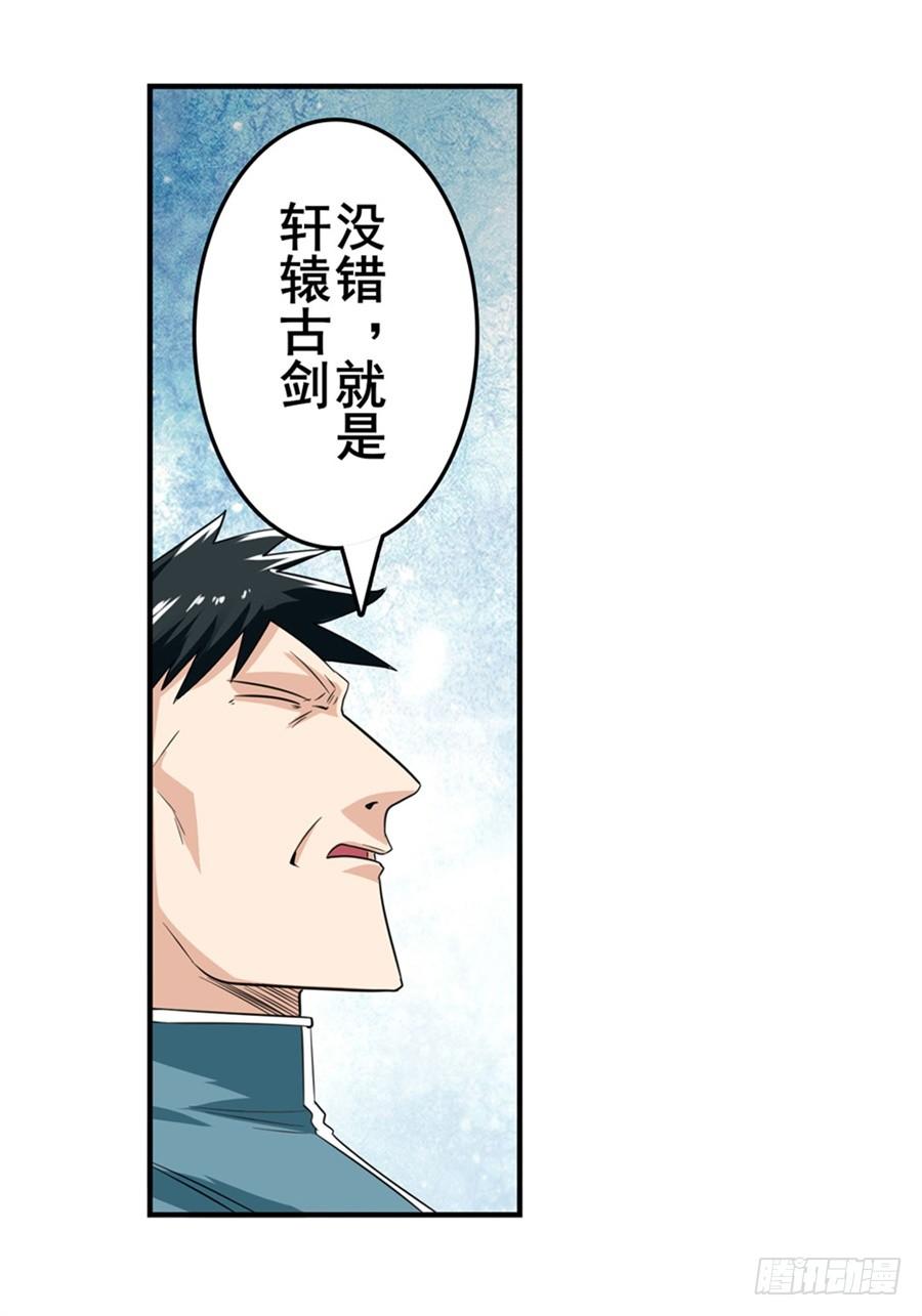 英雄再临（英雄？我早就不当了）一百二十一话