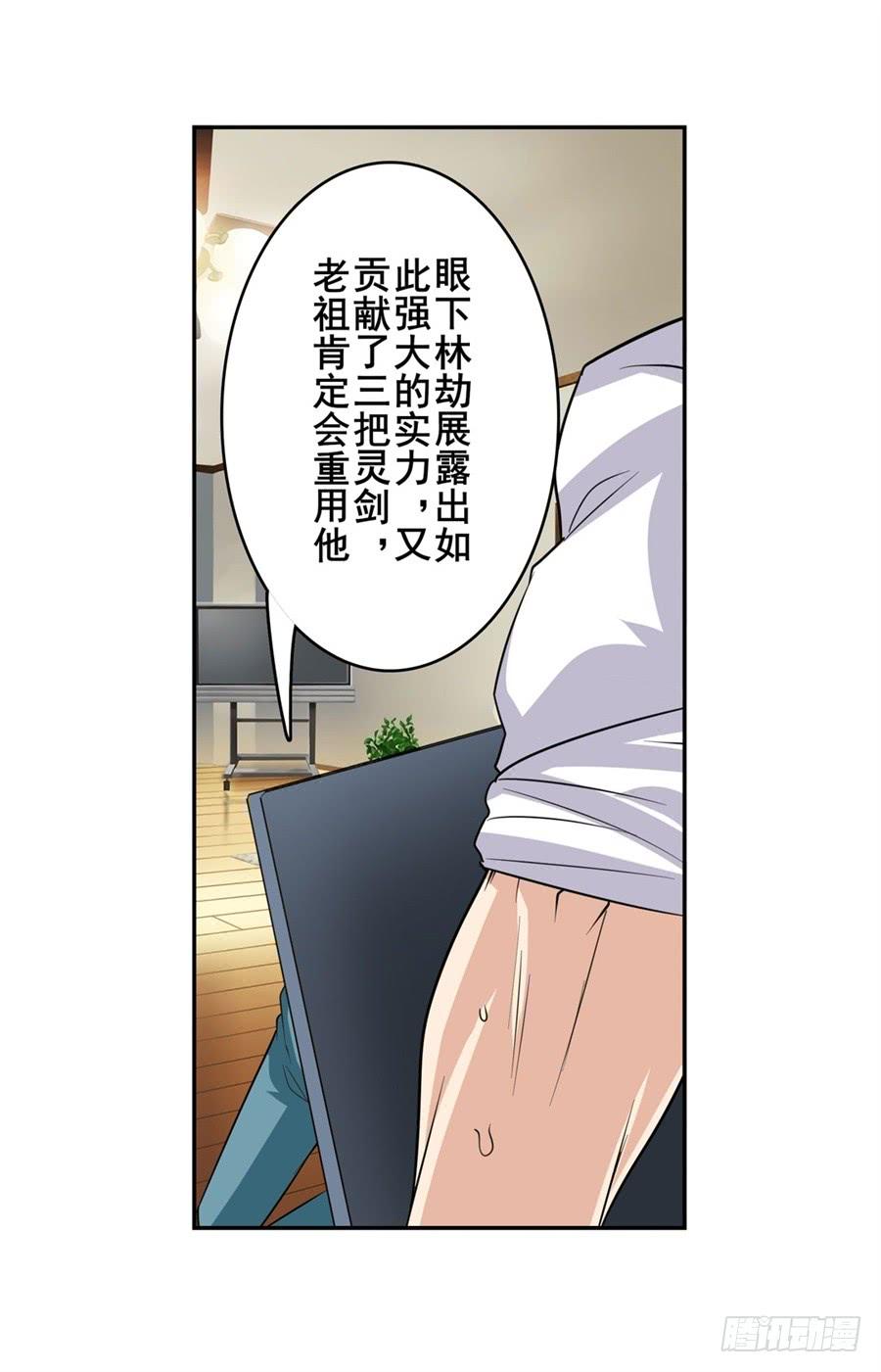 英雄再临（英雄？我早就不当了）一百二十一话