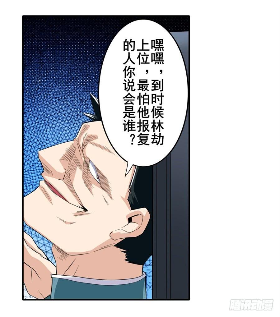 英雄再临（英雄？我早就不当了）一百二十一话