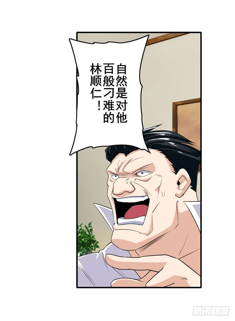 英雄再临（英雄？我早就不当了）一百二十一话
