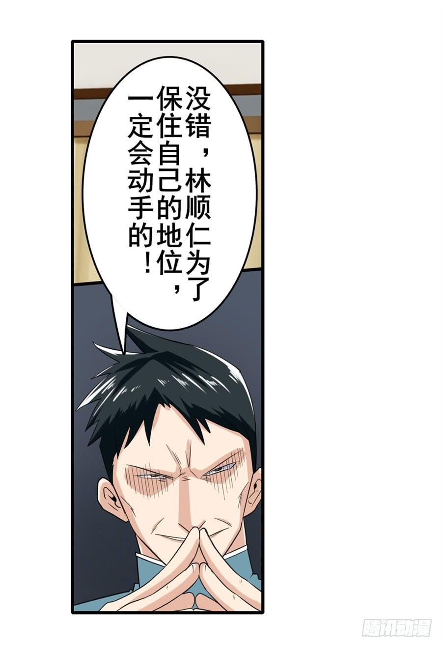 英雄再临（英雄？我早就不当了）一百二十一话