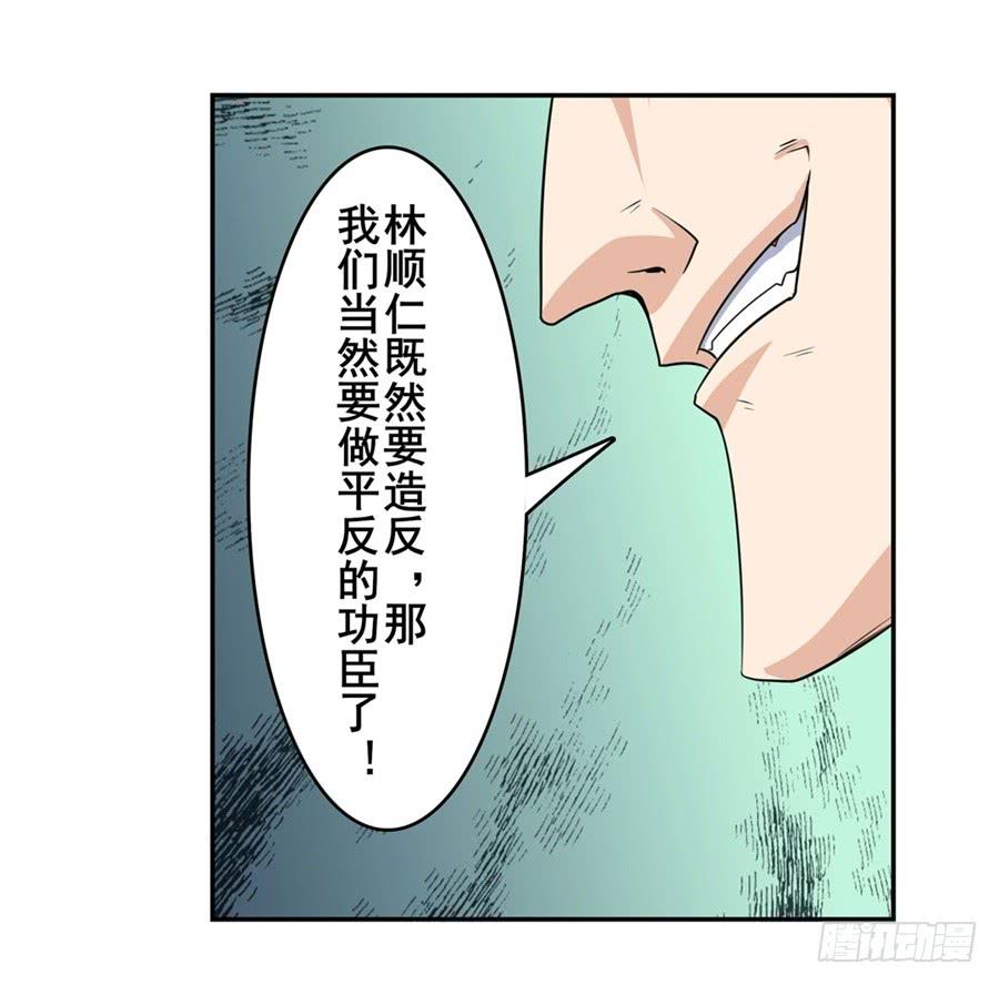 英雄再临（英雄？我早就不当了）一百二十一话