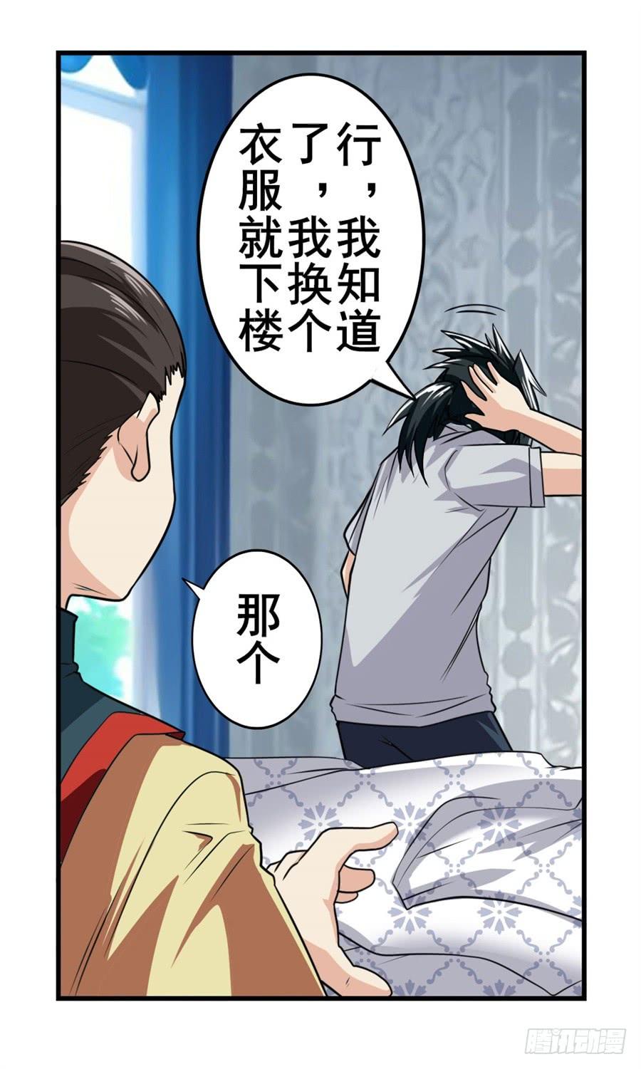 英雄再临（英雄？我早就不当了）一百二十一话