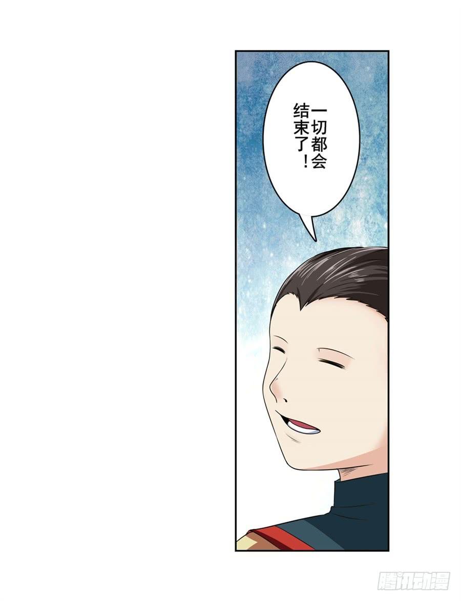 英雄再临（英雄？我早就不当了）一百二十一话