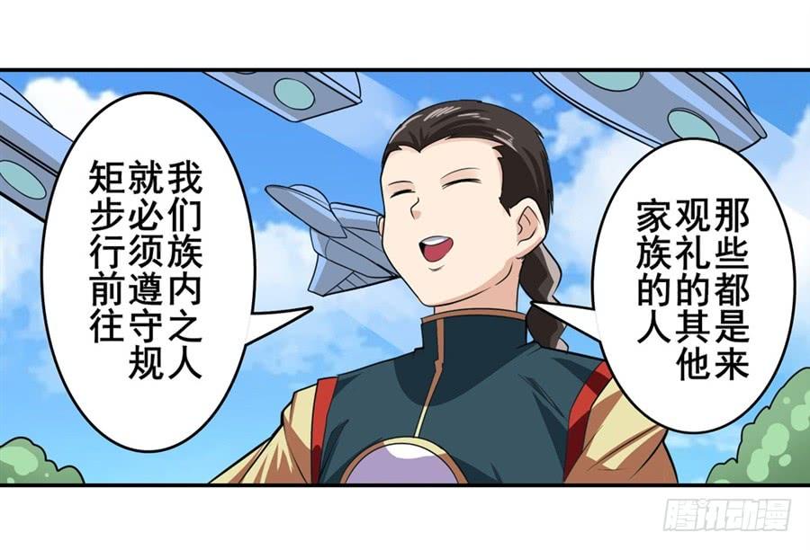 英雄再临（英雄？我早就不当了）一百二十一话