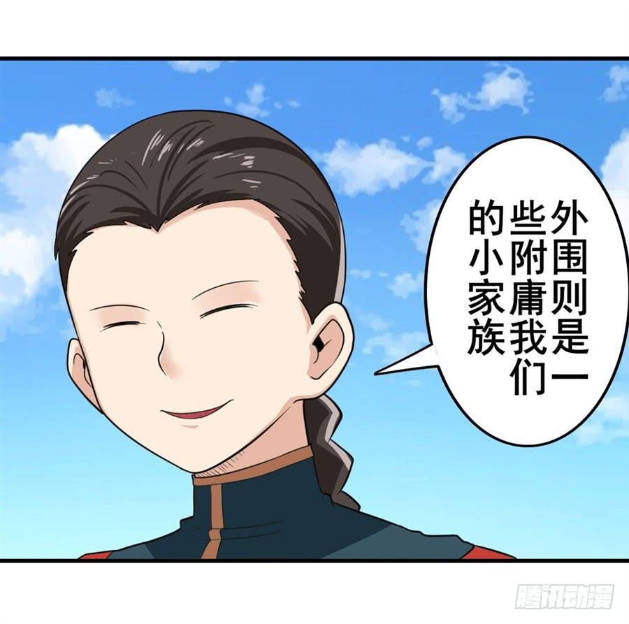 英雄再临（英雄？我早就不当了）一百二十一话