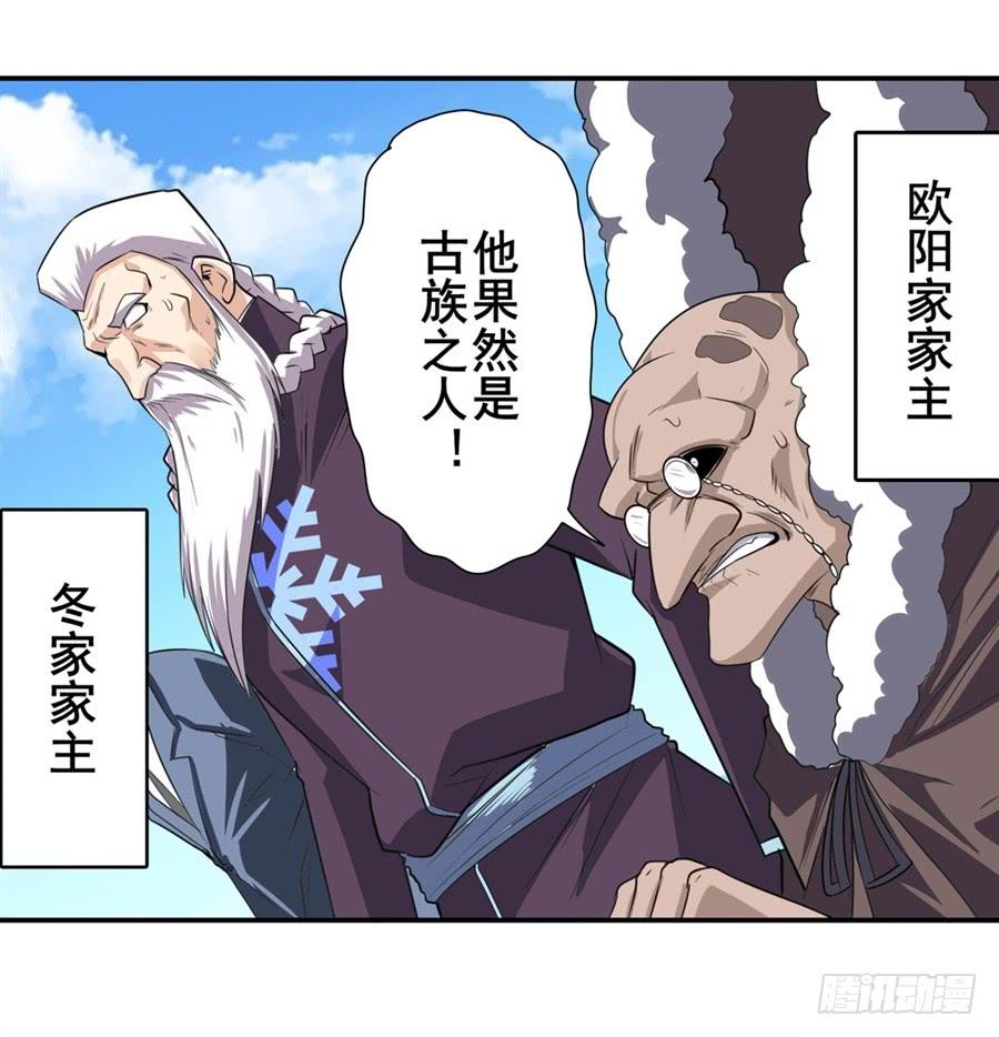 英雄再临（英雄？我早就不当了）一百二十一话
