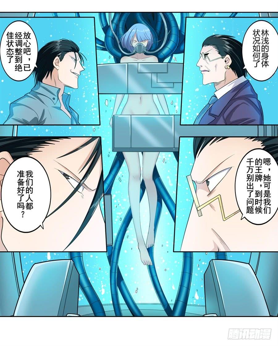 英雄再临（英雄？我早就不当了）一百二十一话
