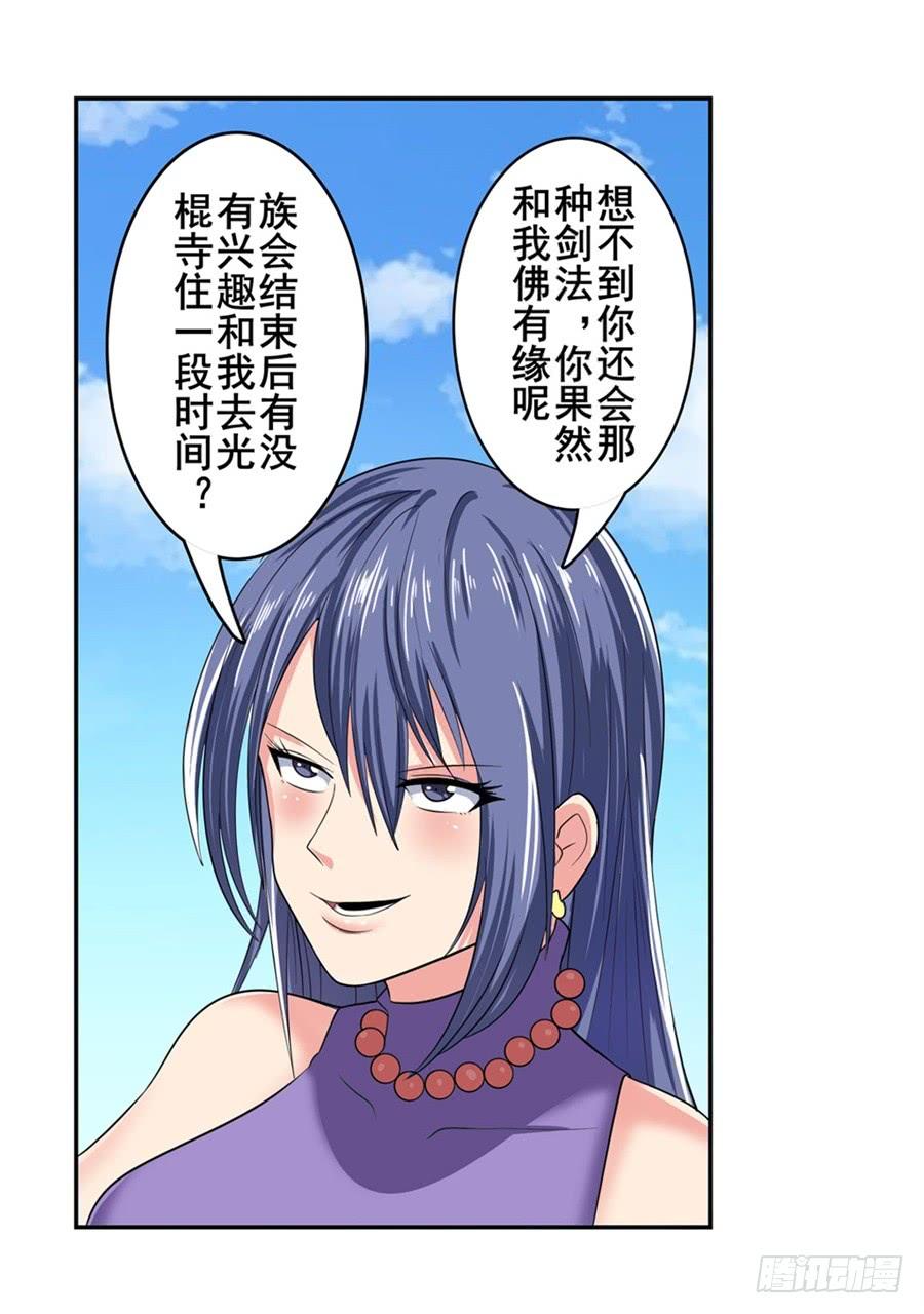 英雄再临（英雄？我早就不当了）一百二十一话