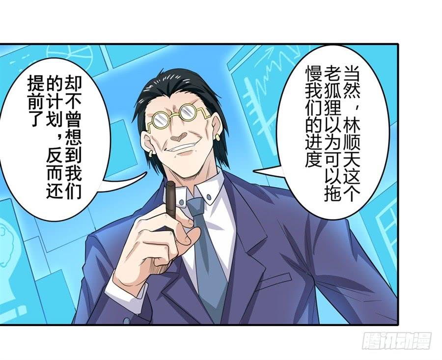 英雄再临（英雄？我早就不当了）一百二十一话